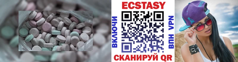 Ecstasy таблы  что такое   Гуково 